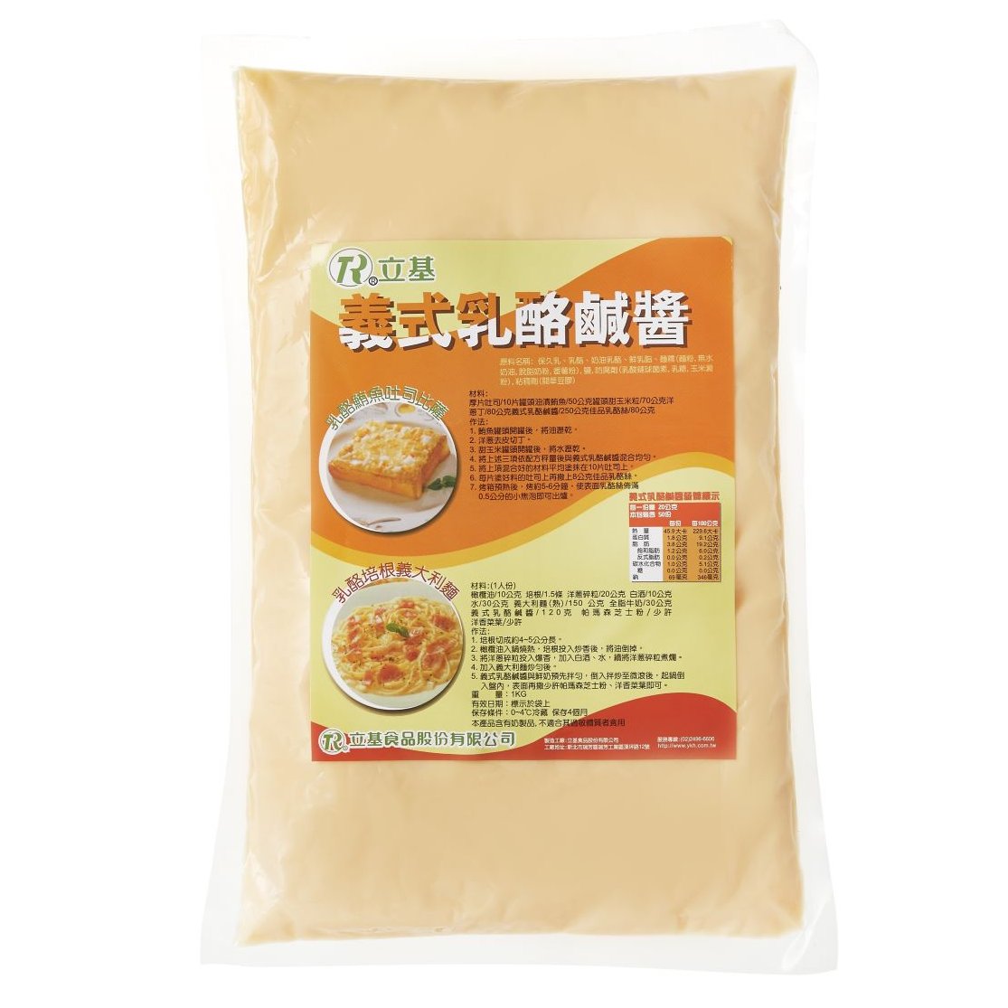 義式乳酪鹹醬